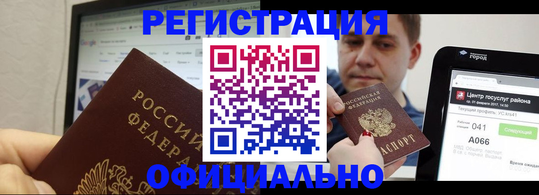 временная регистрация для школы в Нефтегорске