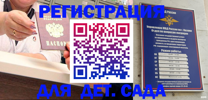 где прописаться в Нефтегорске