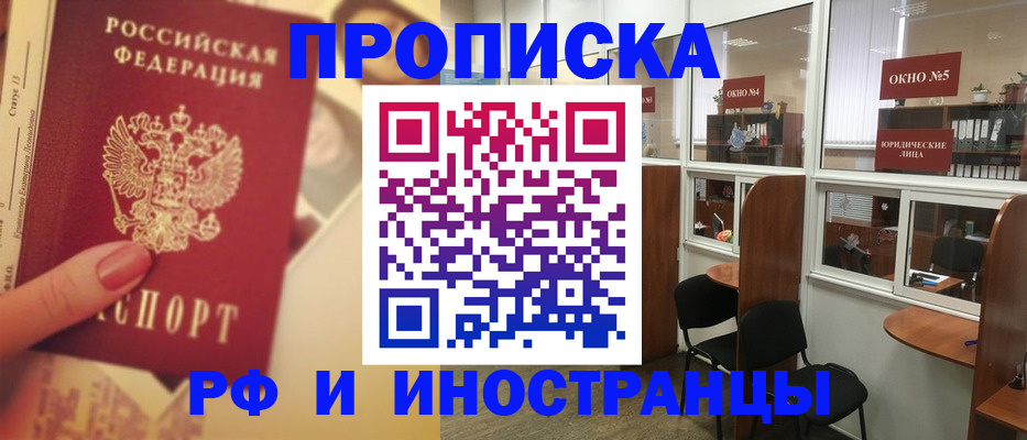 временная регистрация собственник в Нефтегорске