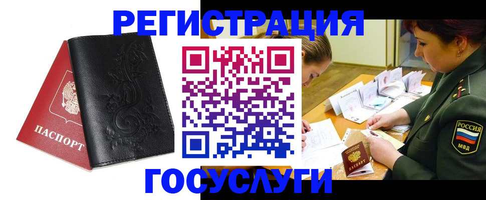 временная регистрация для школы в Нефтегорске
