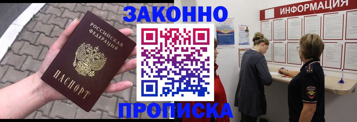 временная регистрация госуслуги в Нефтегорске